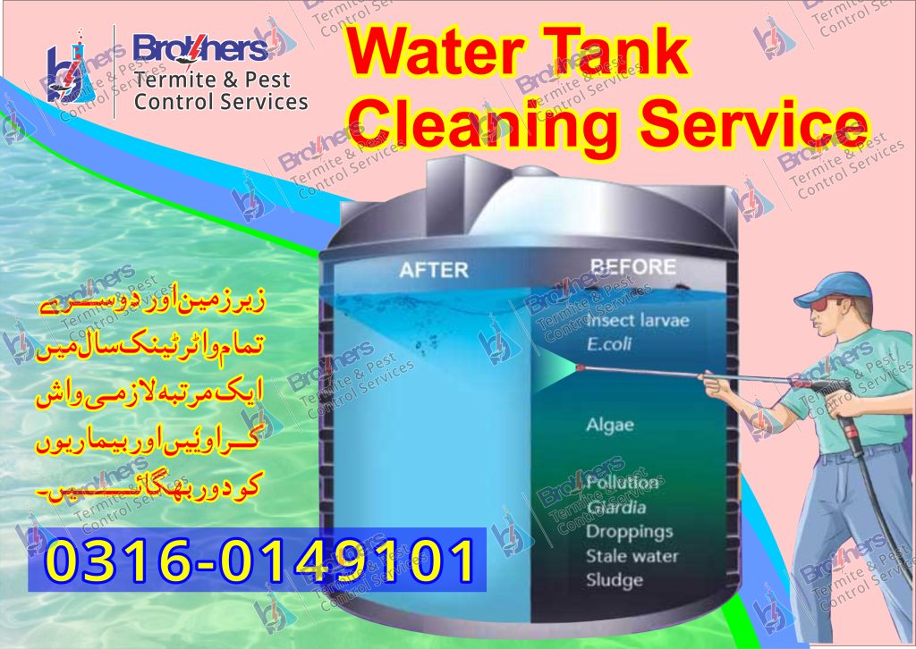Overhead Water Tank Cleaning Services. tanki wash